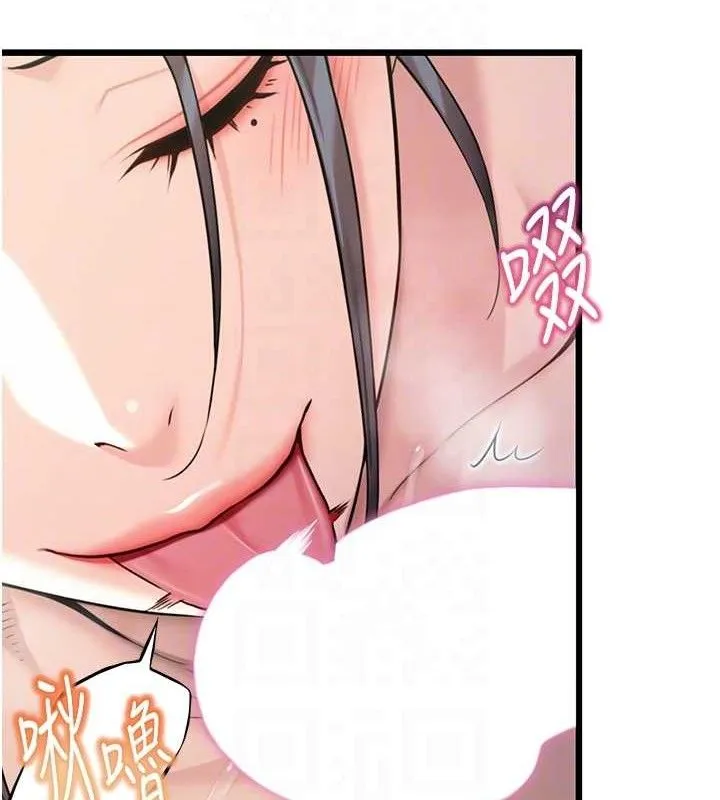 命运:贞洁欲女 第29页