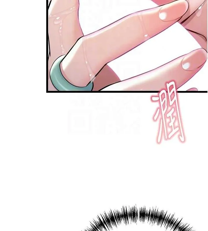 命运:贞洁欲女 第31页
