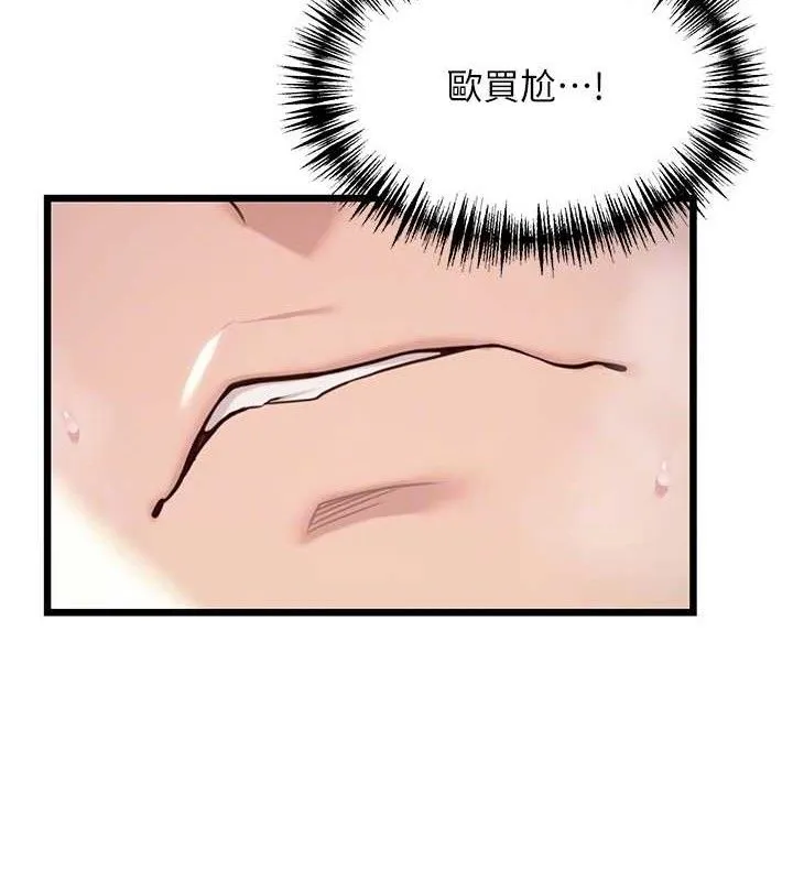 命运:贞洁欲女 第32页