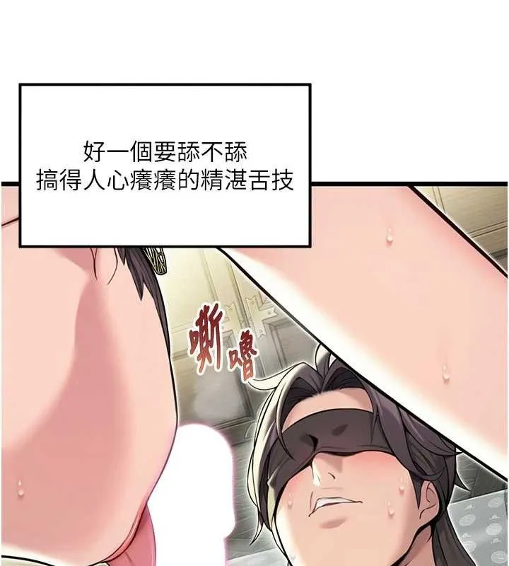 命运:贞洁欲女 第35页