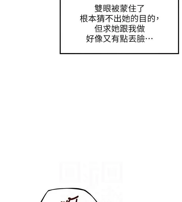 命运:贞洁欲女 第41页
