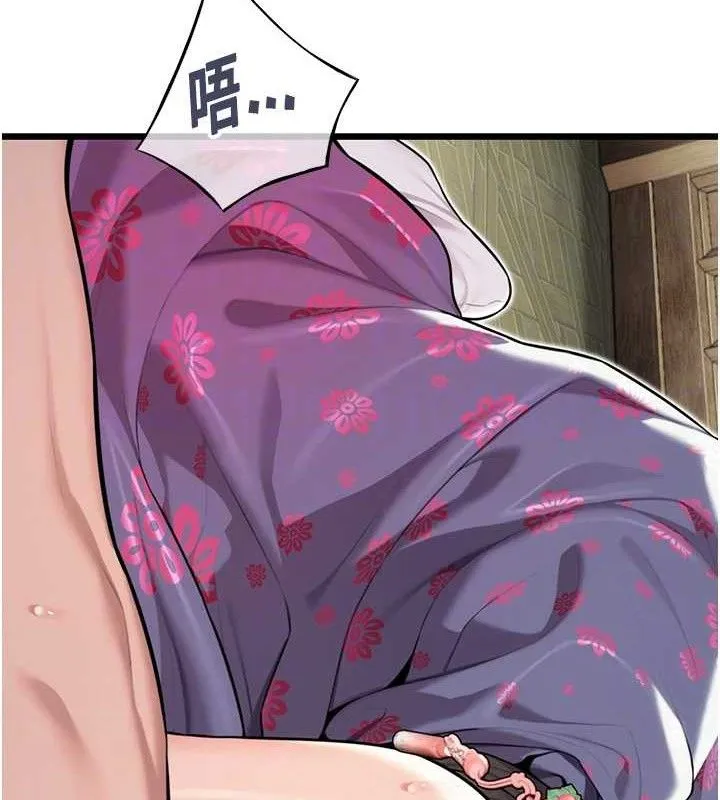 命运:贞洁欲女 第45页