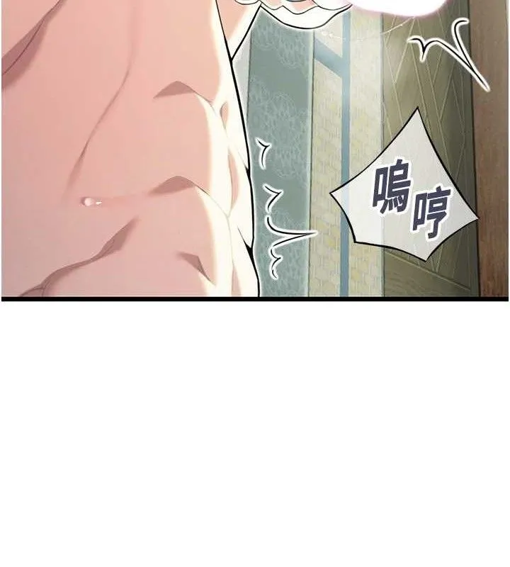 命运:贞洁欲女 第47页