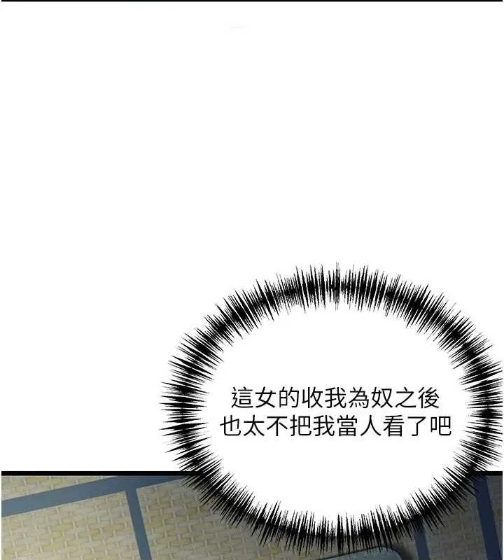 命运:贞洁欲女 第50页