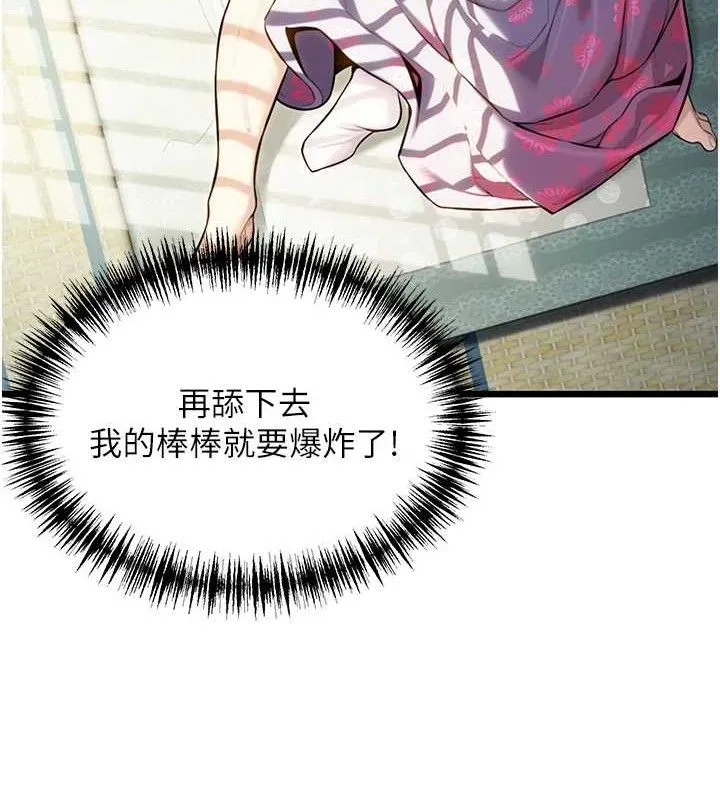 命运:贞洁欲女 第52页