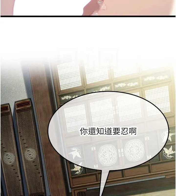 命运:贞洁欲女 第54页