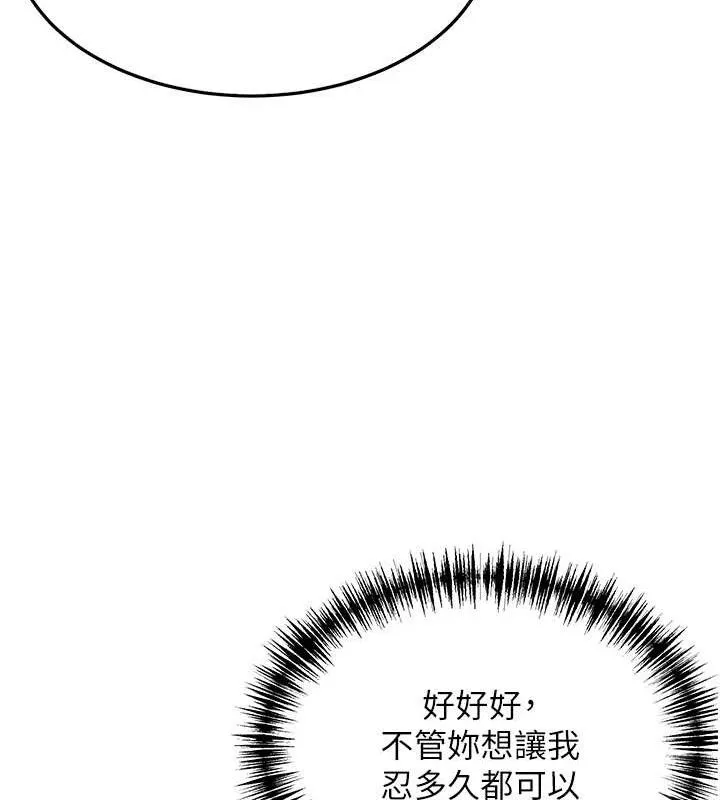 命运:贞洁欲女 第57页
