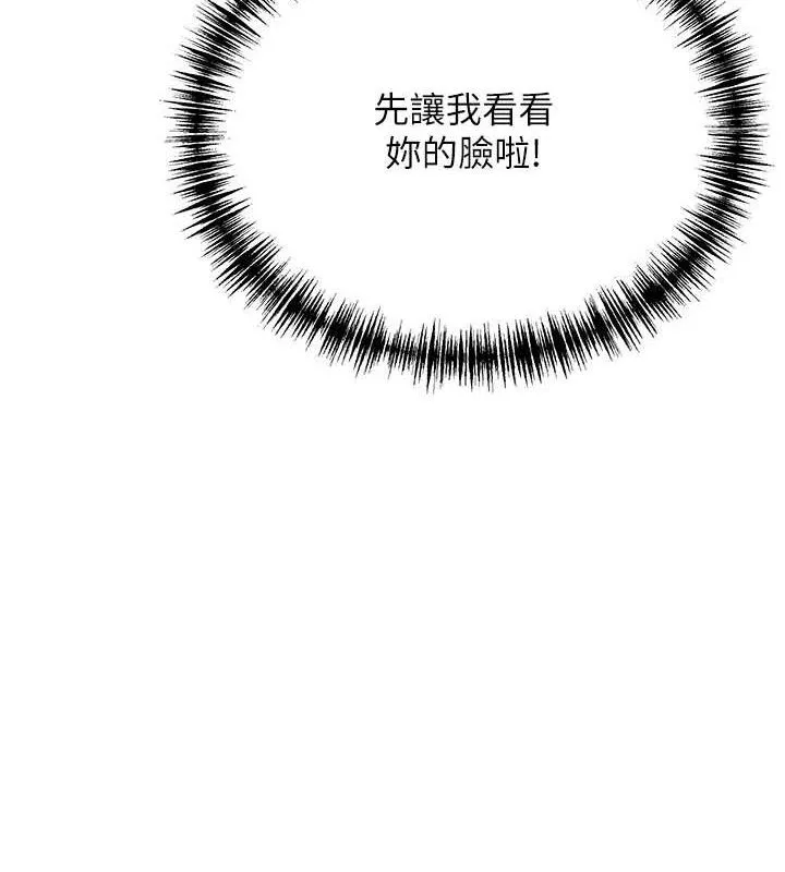 命运:贞洁欲女 第63页