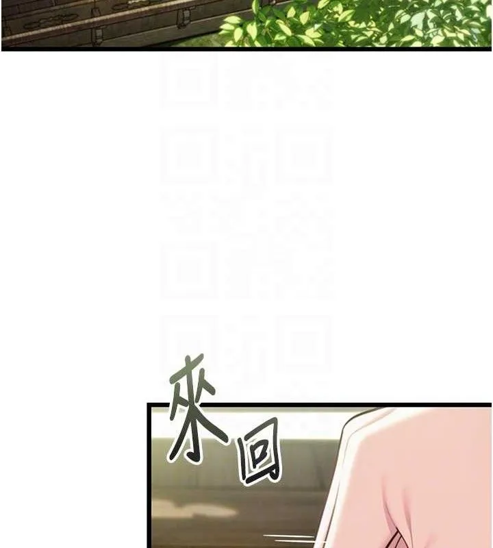 命运:贞洁欲女 第66页