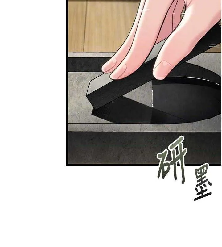 命运:贞洁欲女 第67页