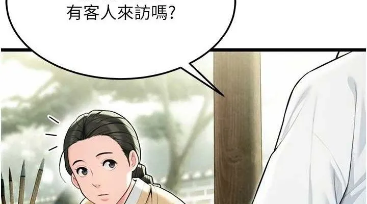 命运:贞洁欲女 第76页