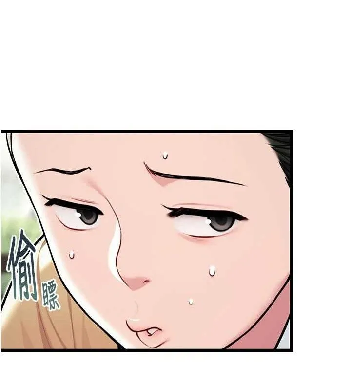 命运:贞洁欲女 第81页