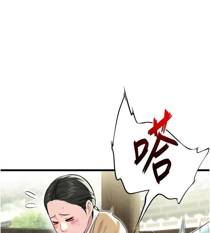 命运:贞洁欲女 第82页