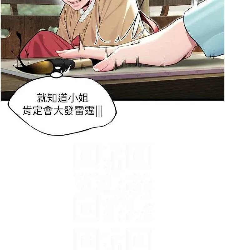 命运:贞洁欲女 第83页