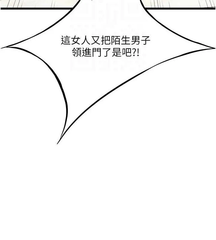 命运:贞洁欲女 第86页