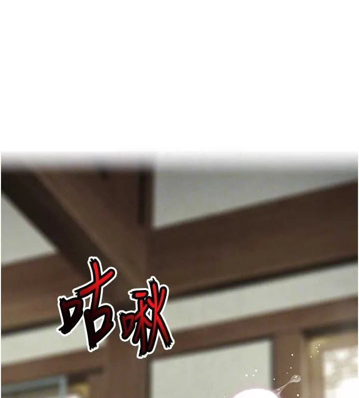 命运:贞洁欲女 第89页