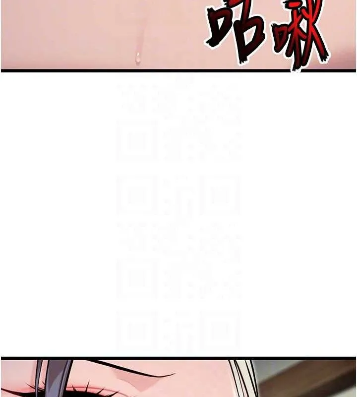 命运:贞洁欲女 第91页