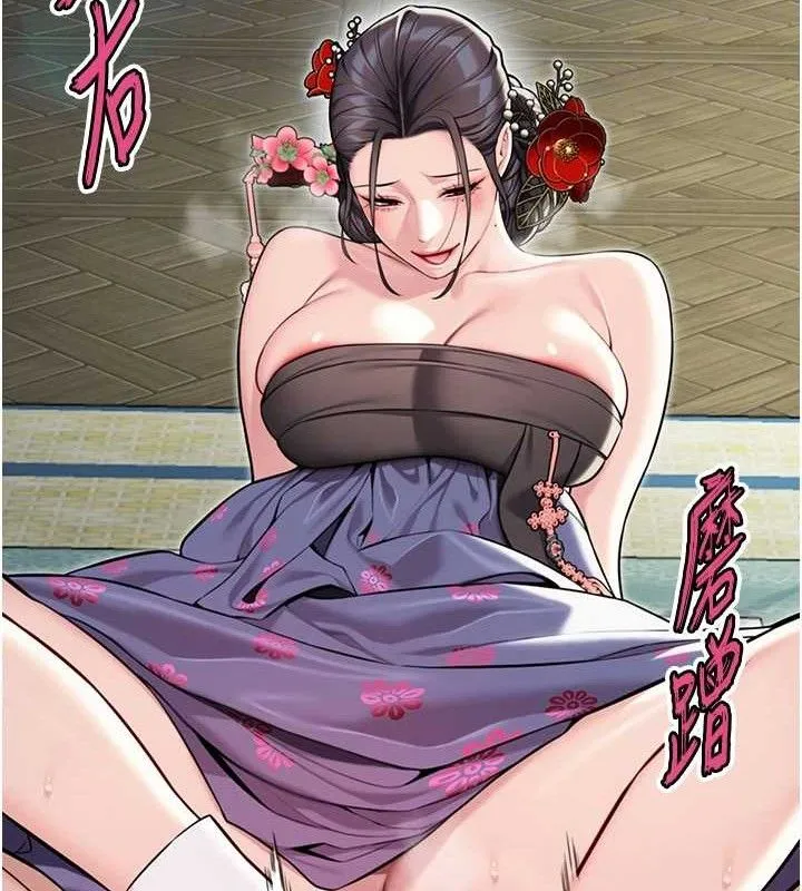 命运:贞洁欲女 第93页