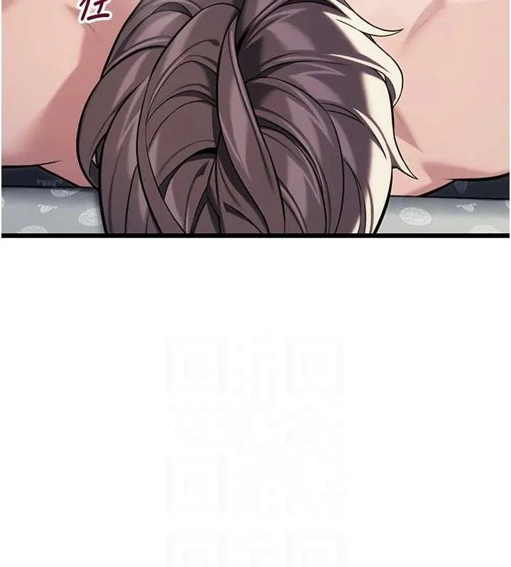 命运:贞洁欲女 第95页