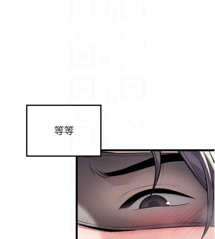 命运:贞洁欲女 第97页