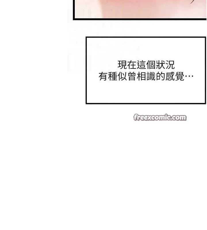 命运:贞洁欲女 第98页