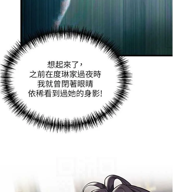 命运:贞洁欲女 第101页