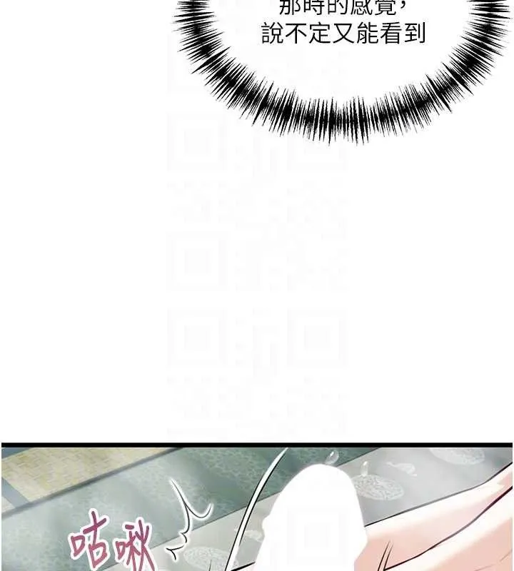 命运:贞洁欲女 第103页