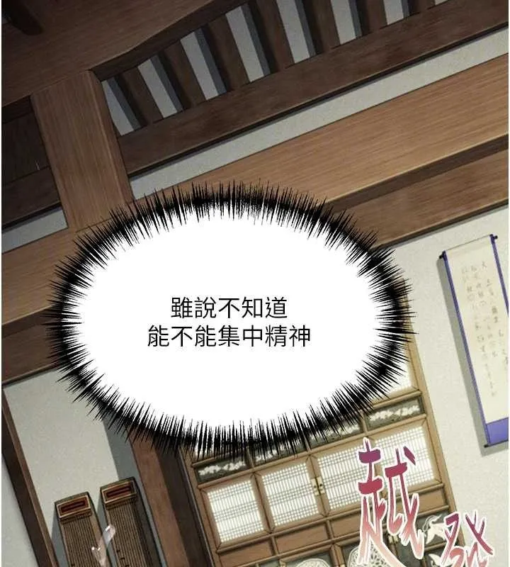 命运:贞洁欲女 第105页