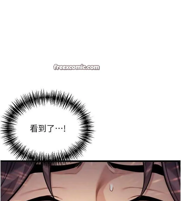 命运:贞洁欲女 第112页
