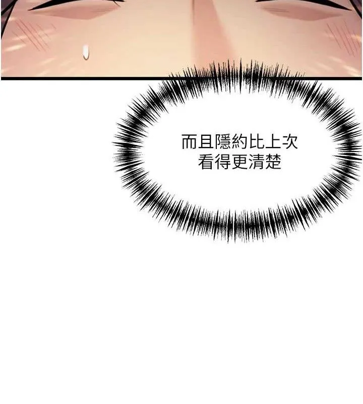命运:贞洁欲女 第113页
