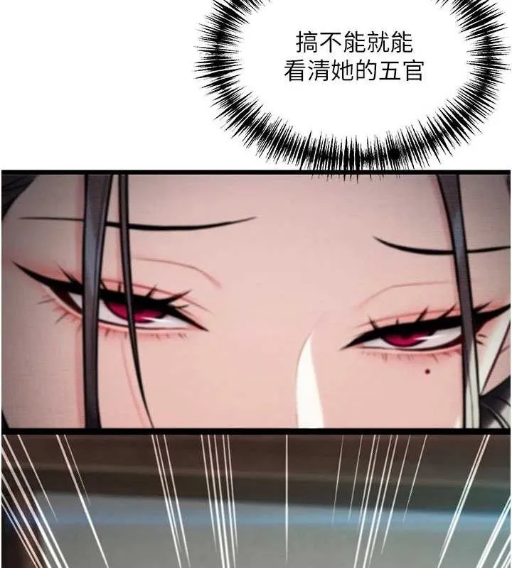 命运:贞洁欲女 第116页