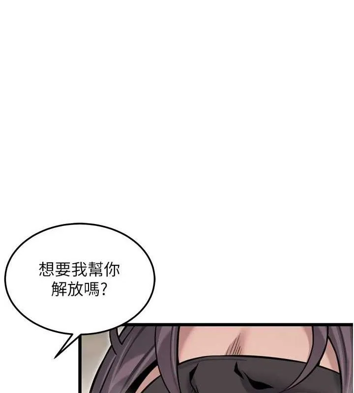 命运:贞洁欲女 第120页