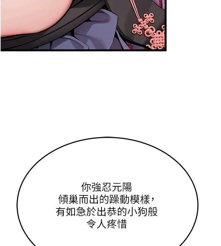 命运:贞洁欲女 第123页
