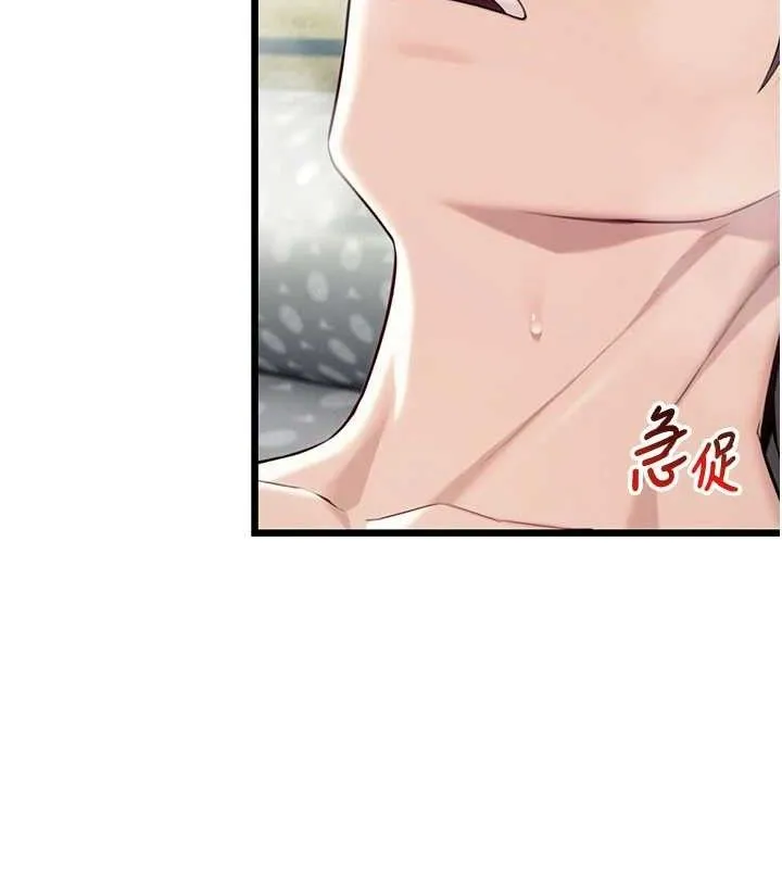 命运:贞洁欲女 第127页