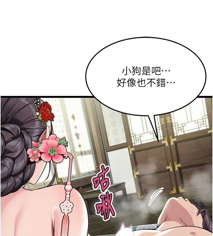 命运:贞洁欲女 第128页