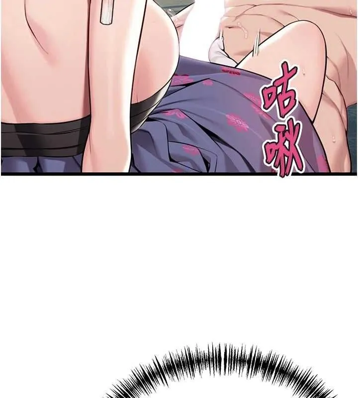 命运:贞洁欲女 第129页
