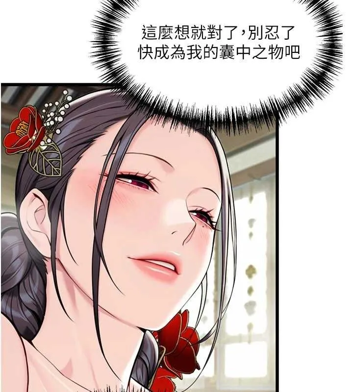 命运:贞洁欲女 第130页