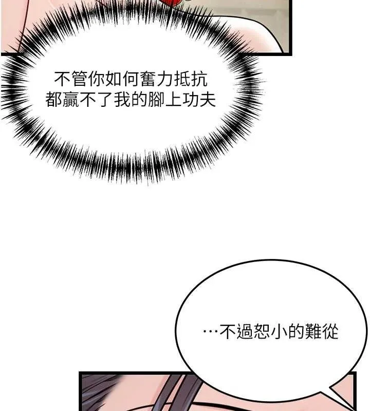 命运:贞洁欲女 第131页