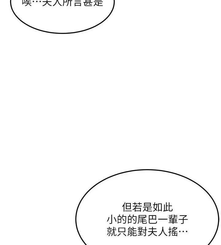 命运:贞洁欲女 第135页