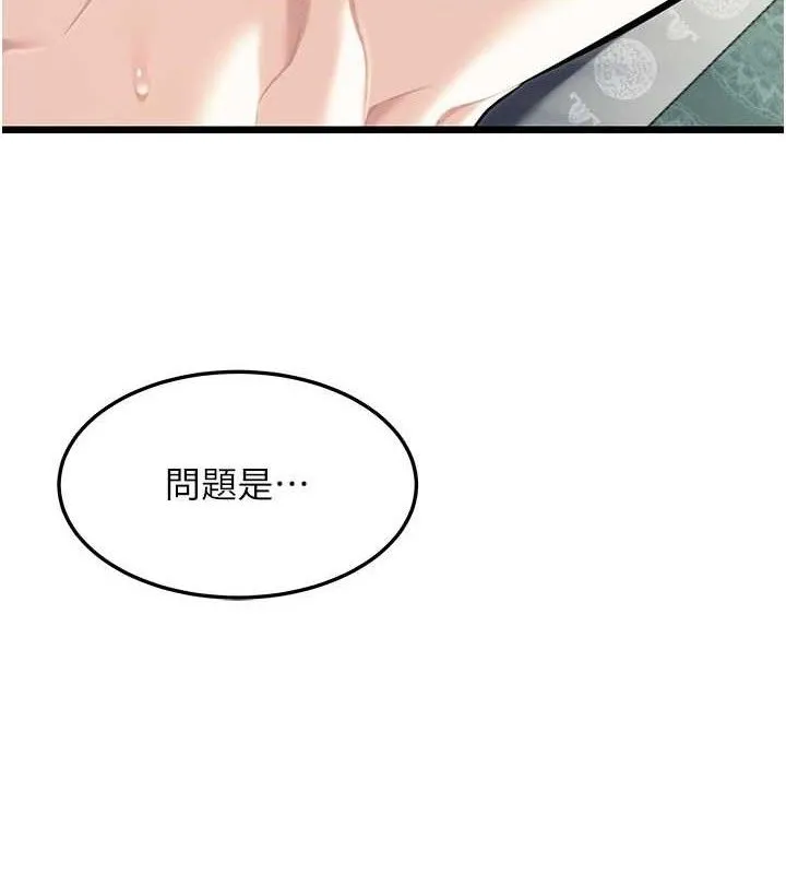 命运:贞洁欲女 第137页