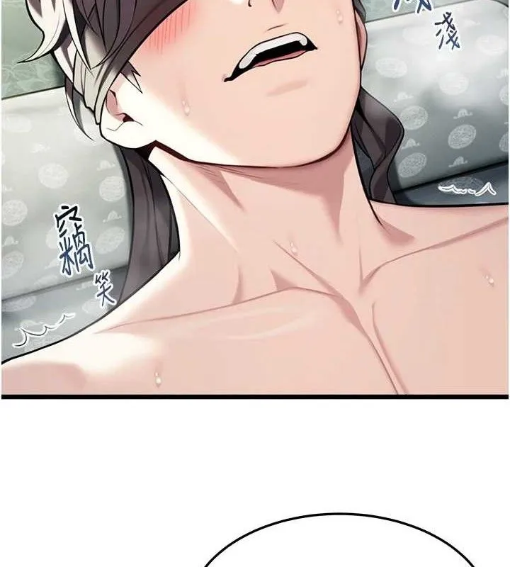命运:贞洁欲女 第139页