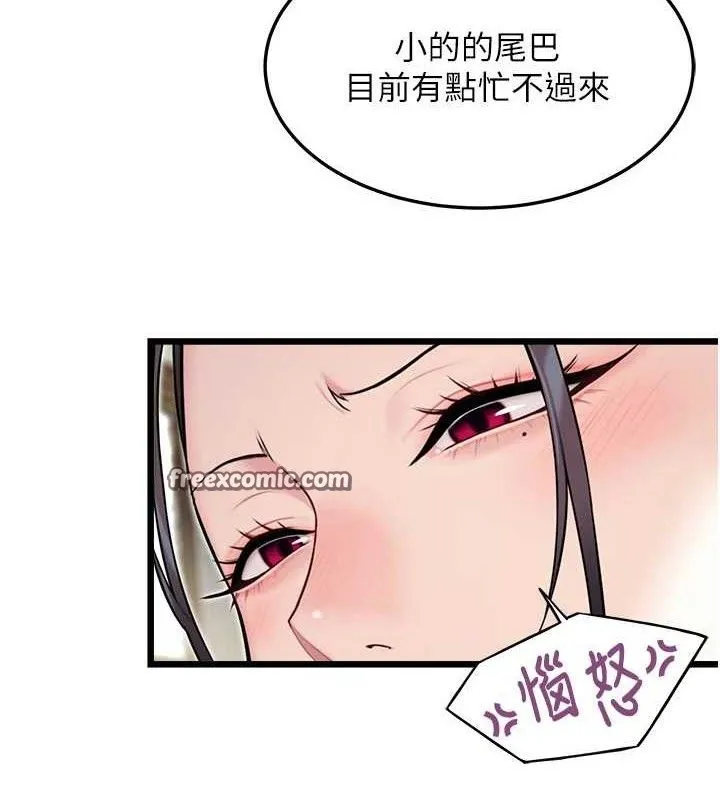 命运:贞洁欲女 第140页