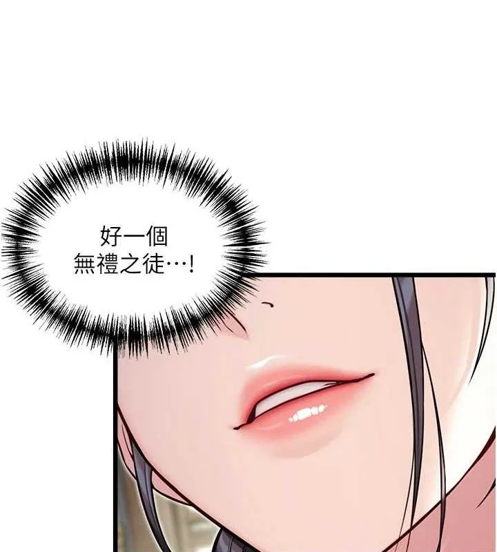 命运:贞洁欲女 第141页