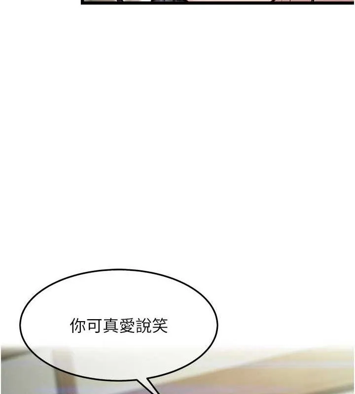 命运:贞洁欲女 第142页