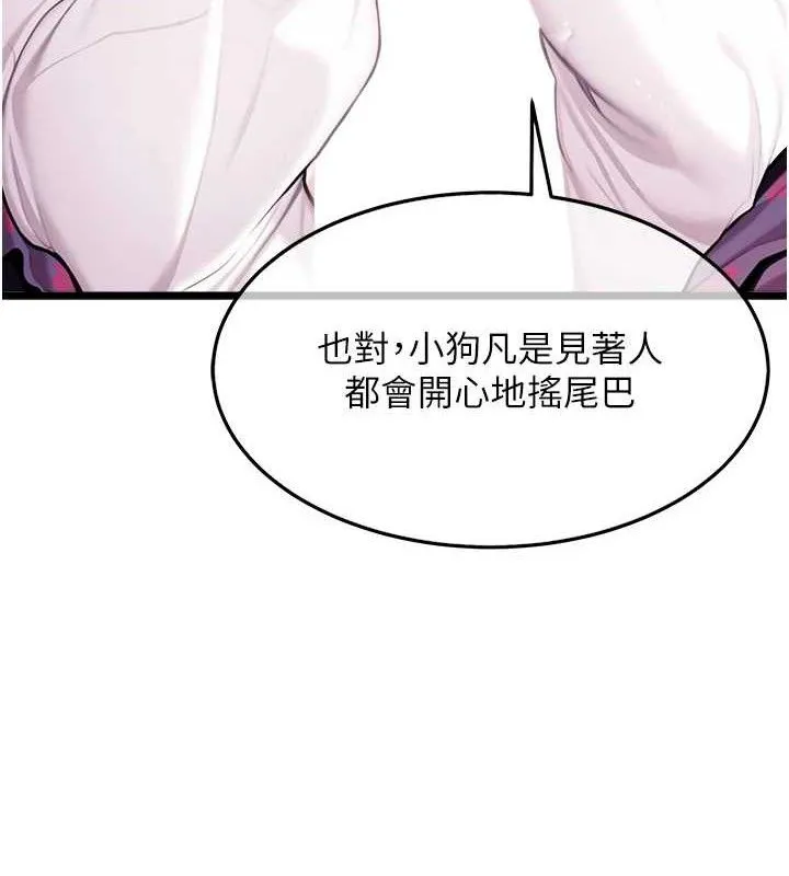 命运:贞洁欲女 第144页