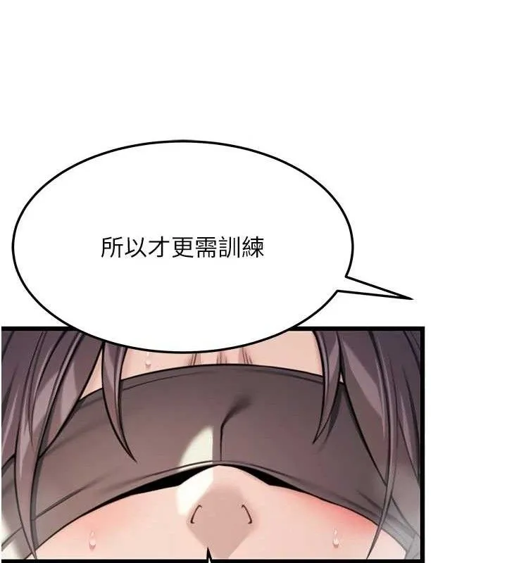 命运:贞洁欲女 第145页
