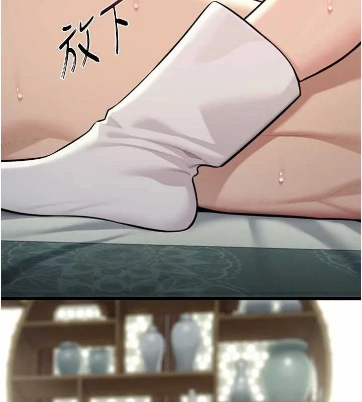 命运:贞洁欲女 第147页