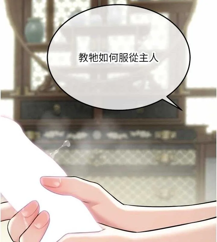 命运:贞洁欲女 第148页
