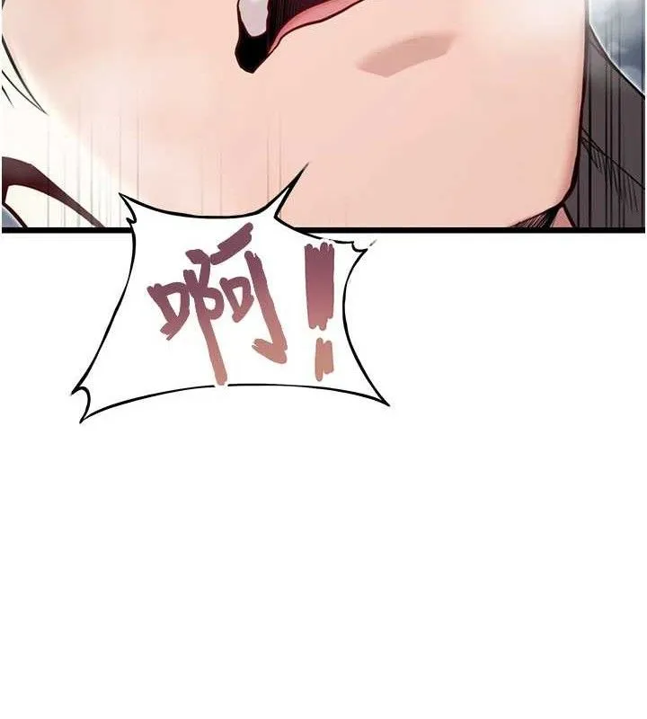 命运:贞洁欲女 第156页