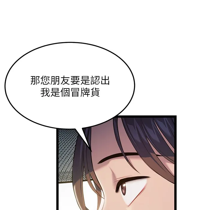 命运:贞洁欲女 第18页